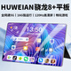 HUWEIAN Tablet Computer Pad Pro 2025 Snapdragon 8+ Full Netcom 5G 2-in-1 WiFi 4K HD Full Screen Online Class Learning Game Entertainment Office White 16GB+2TB 14-inch PadPro+ Customized Wireless Keyboard+Mouse+Luxury Gift