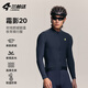 Lampada's New Fleece Cycling Clothes Autumn and Winter Tops Warm Men's and Women's Cycling Road Cycling Equipment Frost Shadow 20 Men's Fleece Tops - Dark Gray XL