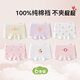 Catman children's underwear 1 girls boxer pure cotton 3 baby 5 pure cotton 6 development period 9-12 years old girls 100% cotton shorts 15