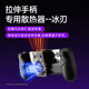 Dynamic fingertip Leadjoy Wind Blade Plus stretch game controller compatible with streaming PC computer Android ios tablet Nintendo switch controller somatosensory Pokémon ZA