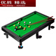 MPPMCK billiard table children's home large billiard boy mini billiards parent-child interactive game birthday gift mini billiard table set