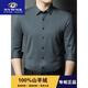 NVWNK high-end brand 100% pure cashmere long-sleeved shirt autumn and winter high-end business casual solid color cashmere no-iron shirt Shangqing L 50 recommended 120-140 Jin Jin equals 0.5 kg