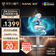 SANC Shengse 24,5 pouces 2K320Hz FastIPS affichage 1ms matériel faible lumière bleue HDR400 blanc vue sur la mer salle AI e-sports écran d'affichage S65