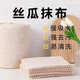 Yangchen loofah rag household oil-absorbing dishwashing kitchen rag does not shed lint and does not stick to oil lazy thickened cleaning cloth dishcloth 20 loofah rags random style 25*25cm