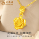 Lao Fengxiang 18K rose pendant for women, high-end and versatile necklace jewelry, Valentine's Day birthday gift for girlfriend and wife 18K rose pendant with S925 silver chain, about 0.2g