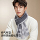 Catman scarf for men with wool plaid autumn and winter warm boy scarf for husband and dad birthday gift gift box