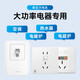 Chint (CHNT) switch socket panel wall household power supply five 5-hole socket 86 type with leakage protection NEG3 leakage protection switch leakage protection socket 10A 230V (white)
