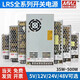 YOUDUN(YOUDUN)MNTL LRS Open LRS-50W-5V