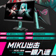 ASUS (ASUS) ROGx Hatsune Miku limited joint family bucket RTX5080 Yagami Hatsune 5090 ASUS rog family bucket 601S Helios II assembled computer complete machine RO Hime x Hatsune ROG Jueshen display