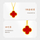 Mingzuan International 18k gold brushed four-leaf clover pendant au750 four-leaf clover red agate design neckband birthday gift for girlfriend