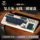 Wolf Spider (AULA) S99 Wireless Bluetooth Wired Three-Mode Keyboard Mechanical Feel Game Esports Special RGB Backlight Color-Multiple Silent Keyboard Mouse Set mac Computer Keyboard S99 Retro Gray Three-Mode/RGB