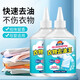 Oil-stained clothes, oil-stained clothes remover, stubborn stain dry cleaning agent, no-wash white clothes, yellowing and stain removal artifact reducing agent, 1 bottle, promotional pack