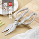 Kitchen scissors household stainless steel strong big head scissors chicken, duck, goose bone barbecue food fish killing scissors big head scissors heart-shaped handle silver