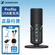 Sennheiser Profile USB Live Broadcast Microphone Computer Game Professional Recording Condenser Wired Microphone Novel Audiobook Recording Microphone Live Broadcast Microphone Profile USB Microphone + Cantilever Stand