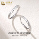 China Gold (CHINA GOLD) Platinum Ring for Women PT950 Glacier Couple Confession Ring Proposal Ring Valentine's Day Birthday Gift for Girlfriend Platinum Glacier Ring Women's Approximately 1.6g
