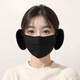 
Pull-back mask for men and women in winter cycling, good-looking, cold-proof, ear-protecting, breathable, thickened plush, warm, washable earmuffs, small face, black