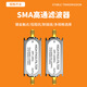 Tianbei LC high pass filter SMA RF filter SMA double female head 50MHz high pass filter-TB-HT03