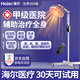Haier infrared physiotherapy lamp medical knee and shoulder periarthritis electric physiotherapy instrument household tdp specific electromagnetic wave therapy device