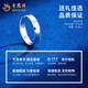 Lao Fengxiang pt950 platinum ring for men and women, simple platinum ring ring, simple Valentine's Day birthday gift for girlfriend and wife, No. 21 platinum smooth ring-4.7g brand gift box