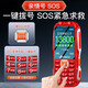 Tianyu (K-Touch) Beijing subsidy contract Q31 Full Netcom, three-proof mobile phone for the elderly, ultra-long standby, Mobile, China Unicom, Telecom, large characters, loud buttons, spare student function special mobile phone, red