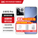 Xiaomi 15Pro 5G mobile phone Snapdragon 8 Extreme Edition mobile platform Leica Periscope Telephoto National subsidy MC31A White 16GB+512GB Standard configuration