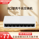 Hikvision (HIKVISION) 5 ports 8 ports 16 ports 24 ports boîtier en fer commutateur Gigabit 100 M moniteur de transmission sans gestion réseau équipement de sécurité répartiteur de réseau convertisseur hub répartiteur de câble réseau DS-XS08GD (boîtier en plastique Gigabit à 8 ports)
