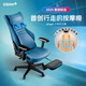 OSIM Massage Chair Ergonomic Office Chair Engineering King Chair V-Hand + Back Step Massage Cushion Footrest Design OS-8245 Blue With Footrest Practical Birthday Gift