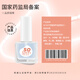 SO SHY no-bake nail polish transparent base oil bright oil two-in-one 12ml nail polish bright nail polish sealing oil New Year's manicure