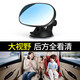 Suction cup type in-car baby observation car rear rearview mirror wide-angle tricycle reversing mirror BABY auxiliary mirror style one clip type single package