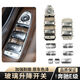 Yusenyi Shibenz E-class glass button lift switch E200E250E300l rear door tail cover window backup A4 button
