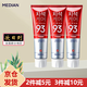 麦迪安韩国原装进口美迪安麦迪安93牙膏护理牙渍洁净牙齿清新口气120g 清牙垢含颗粒（红色清新）3盒