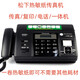 Ordinary A4 paper fax machine automatically receives office home phone copy and fax multi-function all-in-one machine Panasonic upgraded version in English with black and white color