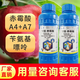 Ga4a7 gibberellic acid 3.6% benzylaminogibberellic acid expansion and elongation plant growth regulator benzylaminopurine 500ml*20 bottles