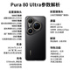 Huawei pura80ultra Issue 24 | Interest-free New flagship mobile phone One-inch ultra-high dynamic main camera Ultra-large bottom dual telephoto p80ultra will be launched in 2025 Gilt gold 16GB+512GB full network official standard configuration