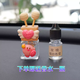 Yusenyi Car Aromatherapy Bottle Essential Oil Car Perfume Empty Bottle Cute Kirby Air Outlet Volatile Fragrance Decorative Diffuser Hamburg Photo Card Perfume Bottle 1g