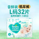 Pampers ultra-thin, breathable, fresh and breathable Pro baby diapers, diapers, diapers mini L32
