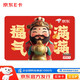 Jingdong E Card Fu Lu Shou Xi Cai Theme Card 500 Face Value (Physical Card) New Year Gift Card/Official Genuine/Shopping Card/Pickup Card/Employee Benefits/Business Gifts/Prizes