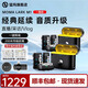 Mammoth microphone wireless lavalier microphone Yuesheng S1 one-to-two MOMA Mammoth Bee vlog short video outdoor recording noise reduction live sound card radio microphone Mammoth Lark m1 one-to-four with charging box + original Apple cable