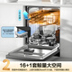 Haier's new dishwasher, large 16 sets of independent built-in dual-purpose L5 fully automatic frequency conversion triple spray 720 high-pressure flushing, disinfection, sterilization and drying, upper and lower independent zone washing, 20% subsidy, ready stock | 16+1 sets of independent built-in dual-use | L5