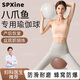 SPXINE Octopus Yoga Ball Small Ball for Adults Special Pelvic Floor Muscle High Tension Pilates Training Ball Postpartum Repair Core Women Mocha Brown - Diameter 20cm Load Bearing 600kg/Free Teaching Video/Foot Pump