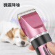 ERGOBABY Dog Electric Clipper Pet Shaver Hair Clipper Electric Clipper Shaver Pet Supplies Rose Red Rechargeable Model