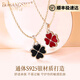 BOBANGSHI sterling silver four-leaf clover necklace for women, high-end, light luxury, niche sweater chain pendant, Valentine's Day gift for wife, black and red double-sided necklace + light luxury gift box