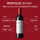 奔富（Penfolds）BIN389赤霞珠设拉子干红葡萄酒 750ml*1支 原瓶木塞进口【澳版】