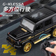 Kawei Daben G63 alloy car model children's remote control car toy boy simulation off-road vehicle model collection ornaments black gold