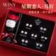 The only (Winy) one-week earring gift box silver set girl birthday gift girl temperament niche high-end four-leaf clover earrings