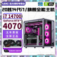 Colorful Intel 20-core overclocked 14th generation i7 14700+RTX5070/RTX5060Ti/RTX4070/RTX4060 desktop computer host e-sports design live assembly machine. Configuration: 20-core overclocking 14th generation i7+RTX5050. Top-equipped 14th generation Core i7 computer host. Five-year warranty | Brand new and authentic