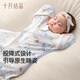 October crystal baby anti-fright sleeping bag newborn surrender type pure cotton swaddle for small months old anti-fright artifact Whale Lan Yunmeng S size recommended weight 5-10 Jin Jin equals 0.5 kg