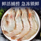 Xianjing wild-caught shrimp, net weight 3Jin Jin equal to 0.5kg/box 30-45 pieces/box
