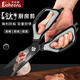贝伦斯厨房剪刀多功能不锈钢家用食品级辅食烤肉剪鸡骨头剪刀厨房剪子