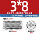 Tianzhuo Hardware 304 stainless steel cross flat end set screw headless flat tail machine meter screw stop jack screw M2M2.5M3M4 M3*8-100 pieces